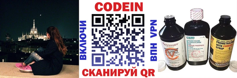 Кодеин напиток Lean (лин)  ссылка на мегу ссылка  Костомукша  закладка 